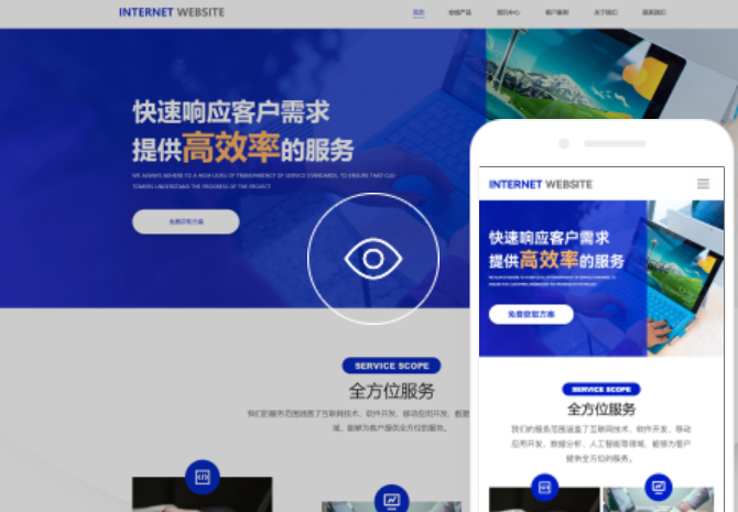 用二维码制作网页