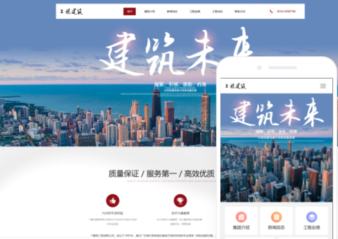 成都网站建设服务价格咨询