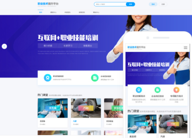 成都网站建设服务公司