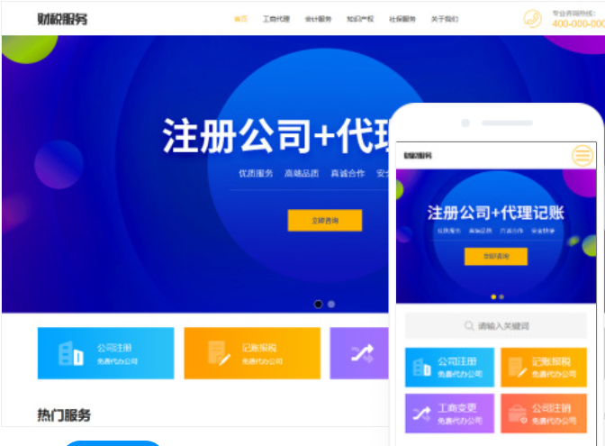 毕节网站搭建公司