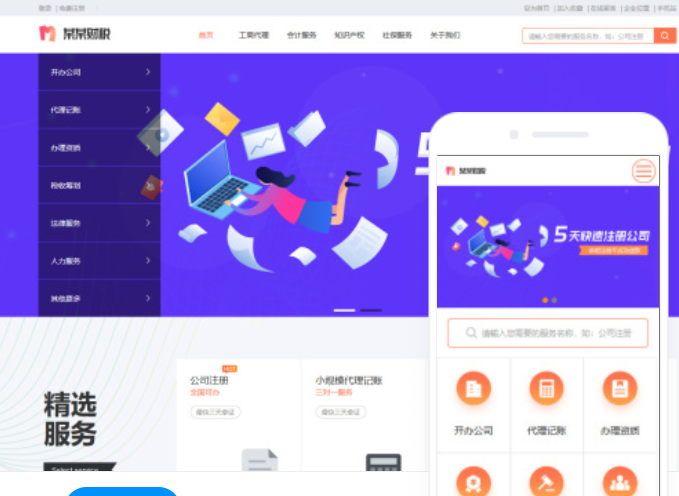 白山网站建设服务