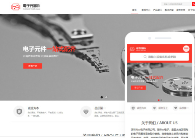 德阳网站建设服务