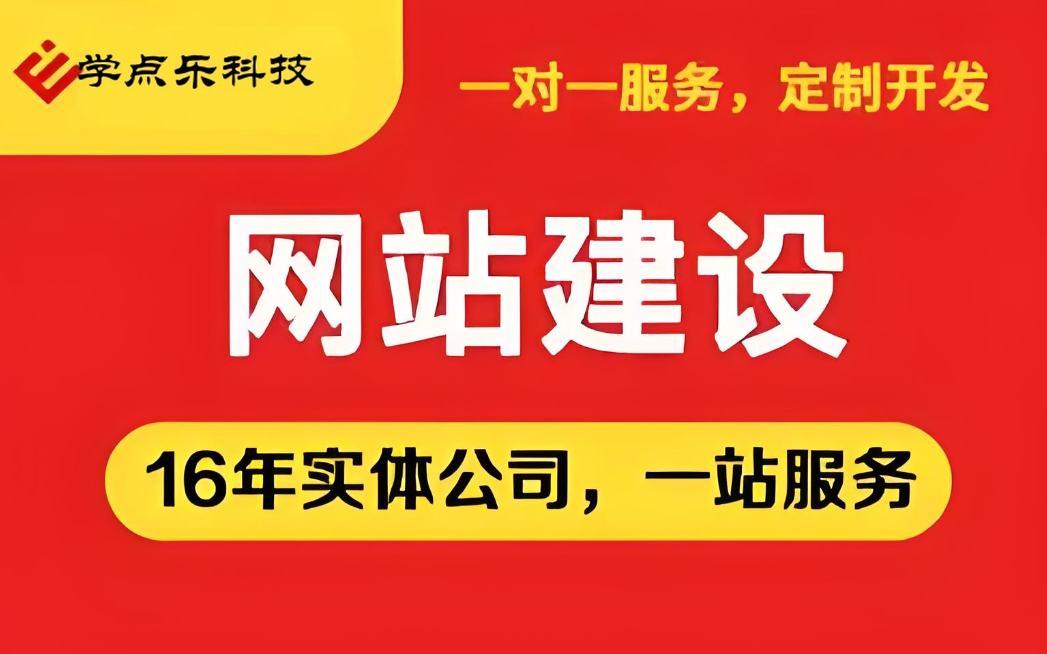北海网站建设价格