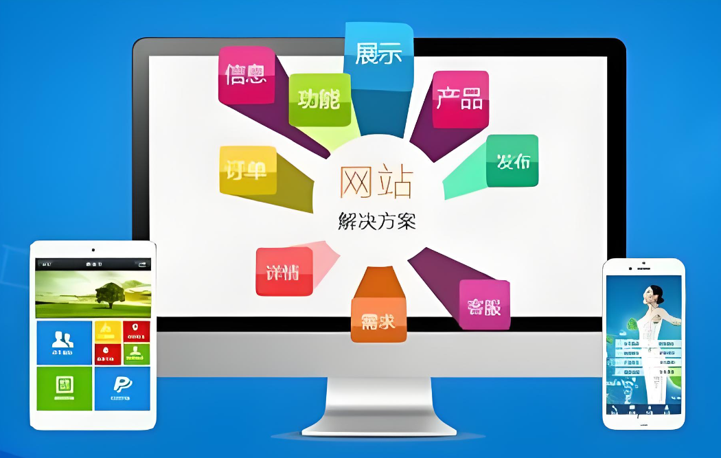 常州网站制作