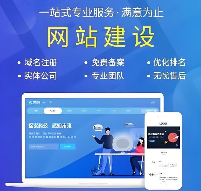 常德网站制作价格优惠