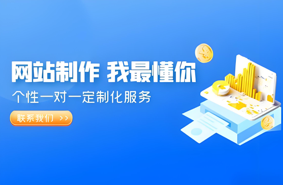北海网站制作公司